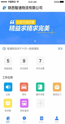 移动事务管理.jpg