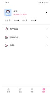找个伴平台截图1