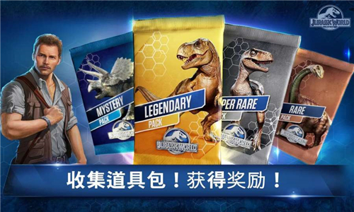 侏罗纪世界手机版截图1