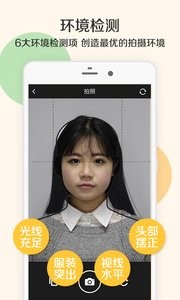 光影证件照  v1.02
