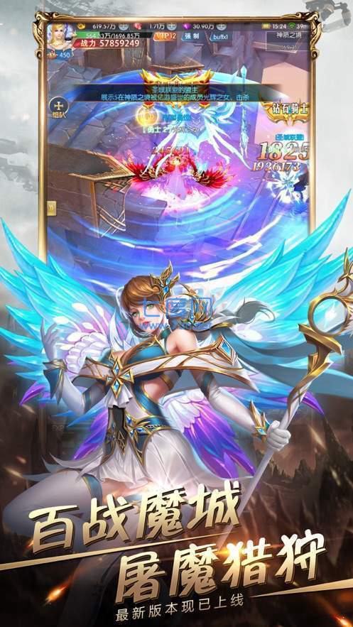 天星火龙传奇
