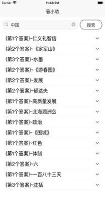 答小助3.png
