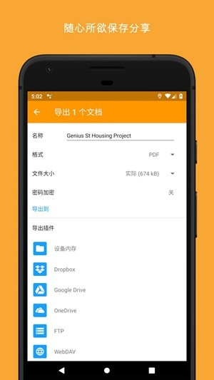精灵扫描  v6.1.9