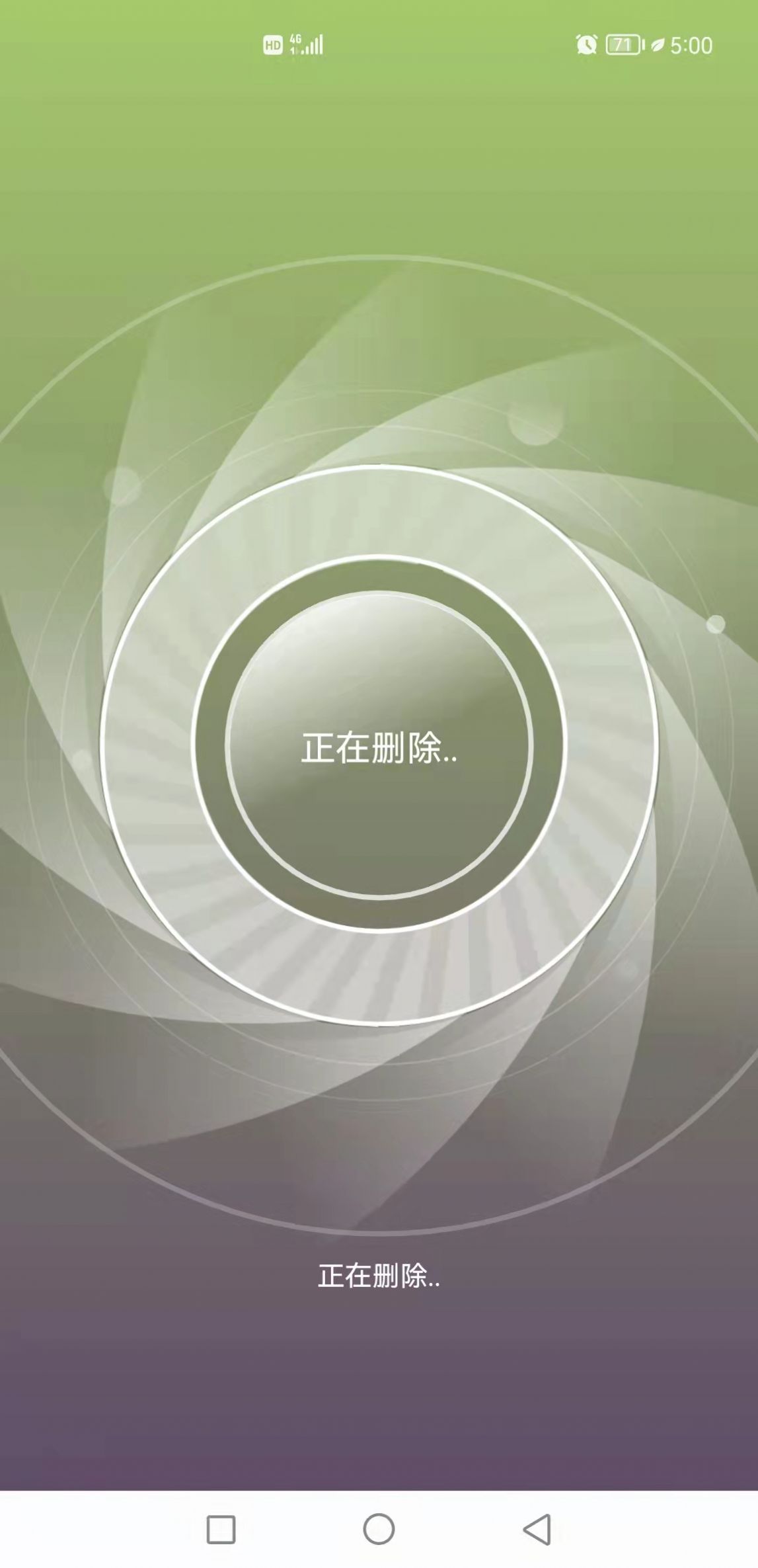 清理一点通app手机版 截图0