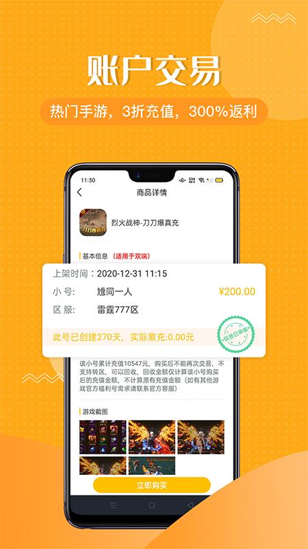 985手游截图1