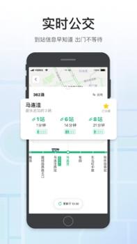 腾讯地图ar导航截图3