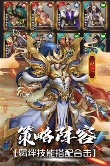 战机归来三国武将争霸手游官网安卓版图片2