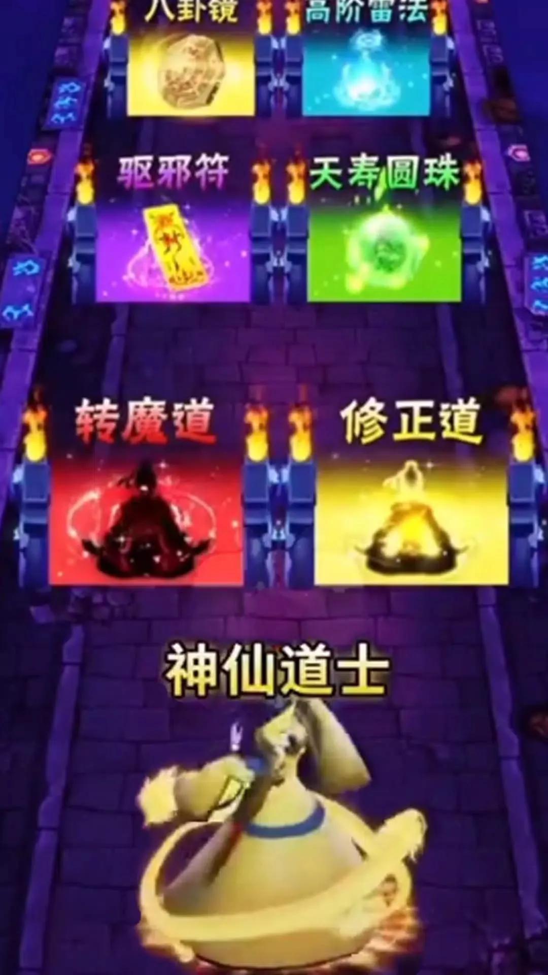 最后一个道长免广告版截图1