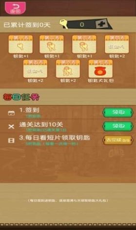 烧脑么么答游戏红包版图片1