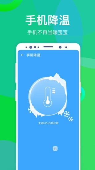 智能加速助手.jpg