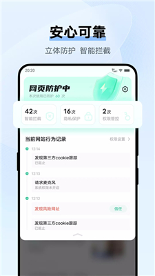 vivo浏览器