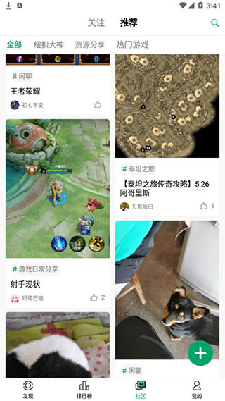 纽扣助手官方正版手游截图1