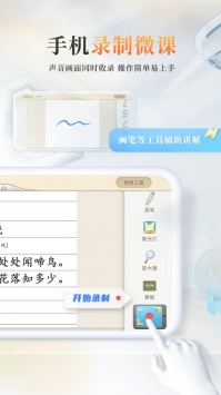 101教育app普通版 v2.0.5