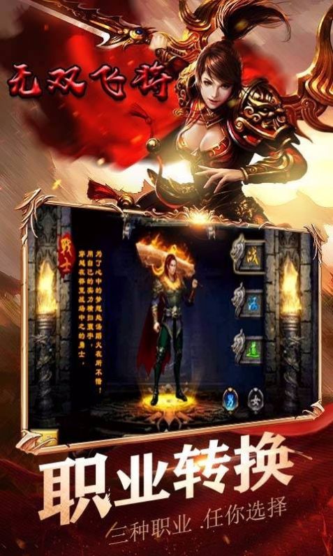 乐玩传奇手游官方版 截图2