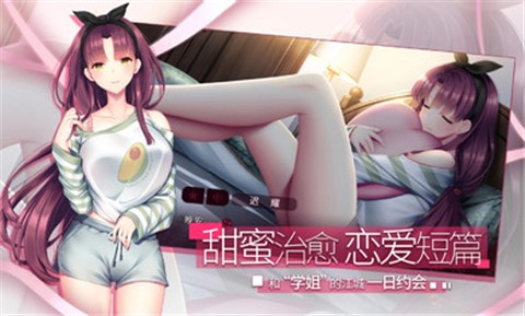 三色绘恋S假若恋色嫣红 v1.06