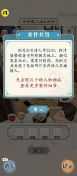 无敌脑洞王者免广告截图1