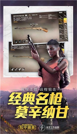 和平精英地铁逃生模式 v1.10.12