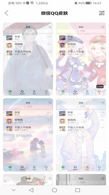 精品手机壁纸截图0