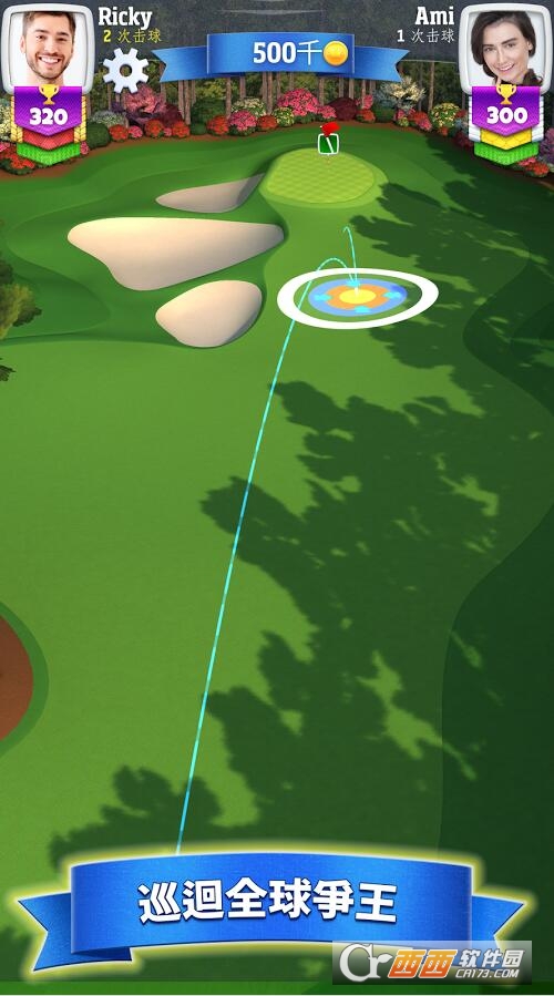 决战高尔夫 1.3.3 安卓版