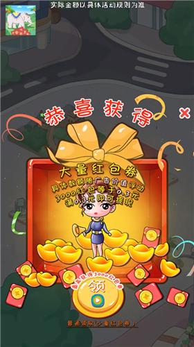 开心旅行社截图1