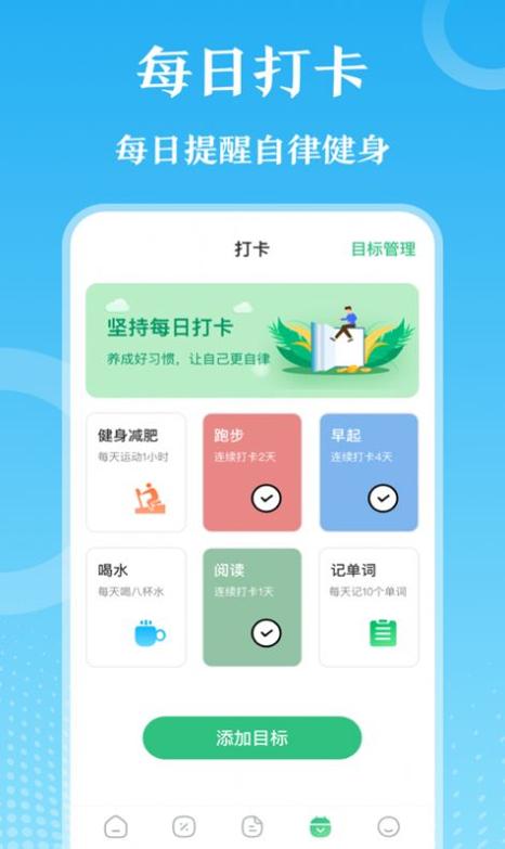 燃脂跑步健身教练截图1