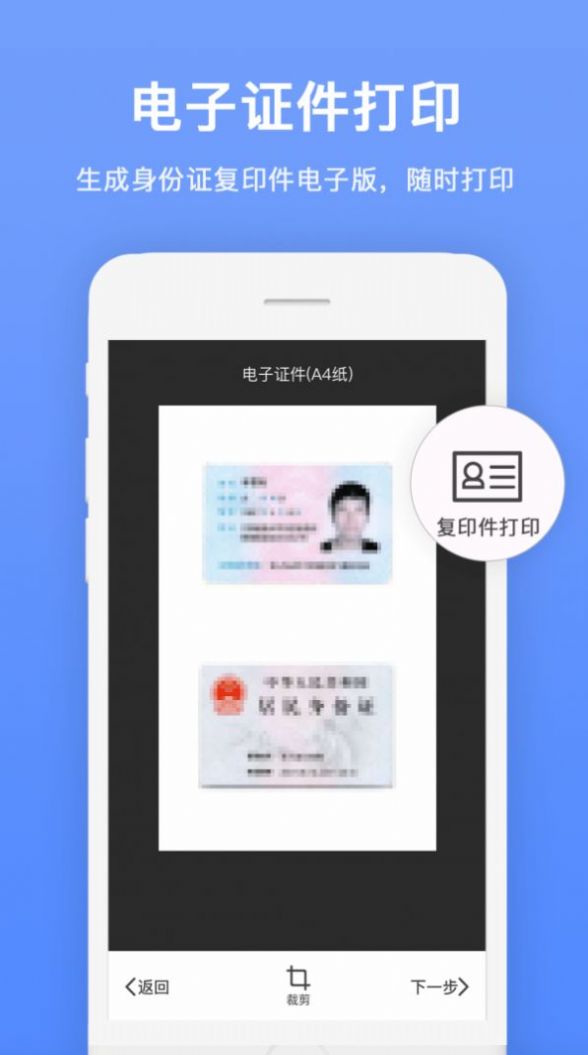 文档扫描全能王软件app下载图片1