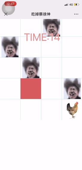 别踩蔡徐坤截图1