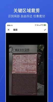 扫描神器截图0
