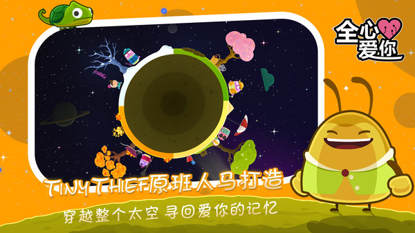 踏遍宇宙寻回你游戏官方安卓版图片2