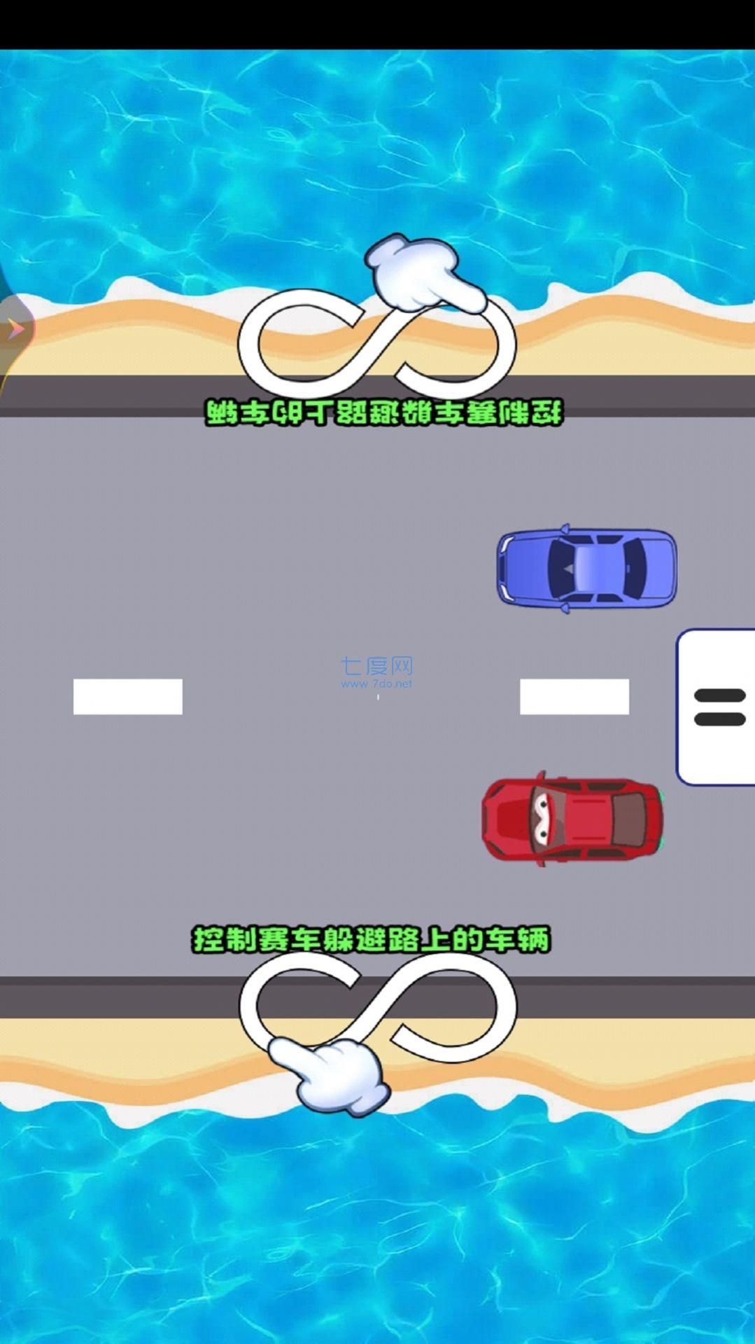 双人冲冲冲游戏截图0