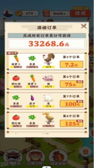 田园幸福生活红包版  v2.0.6