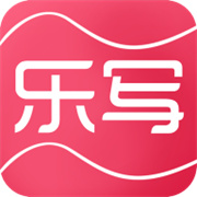 乐写app