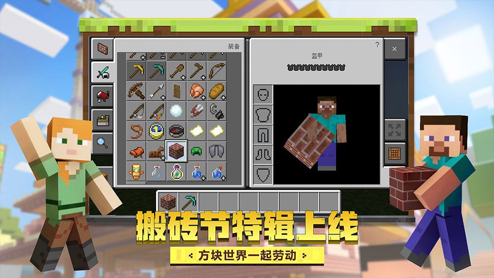 我的世界寒冬探险永恒冰原模组高清手机版 截图0