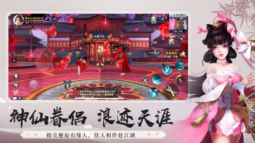龙武天机十二星手游官网手机版图片1
