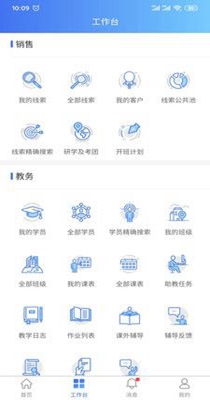 新航道EAS截图0