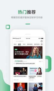 网易公开课