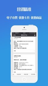 会员通截图0