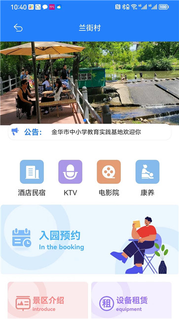 欢勒海