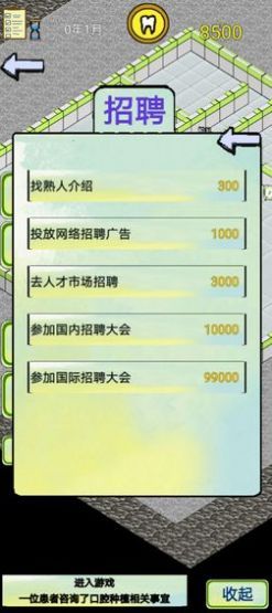 口腔模拟经营游戏免费金币最新版图片1