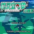 口袋妖怪802全随机金手指改版最新版 