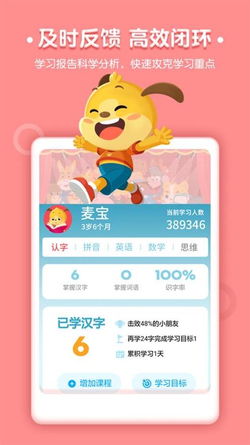 麦田儿童认字.png