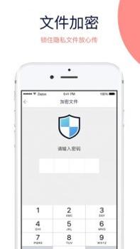 快牙接收截图0