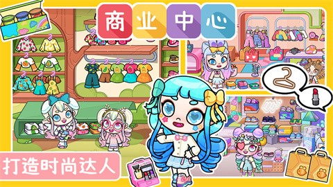 凡达装扮世界  v1.0