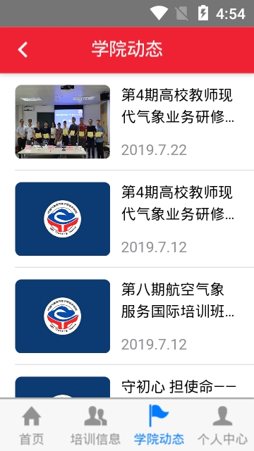 气象e堂