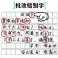 非常的挑战