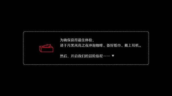 WILL美好世界中文版截图0