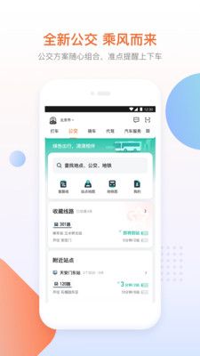 滴滴先锋助手 版本：v6.2.4