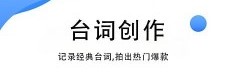 vlog提词神器