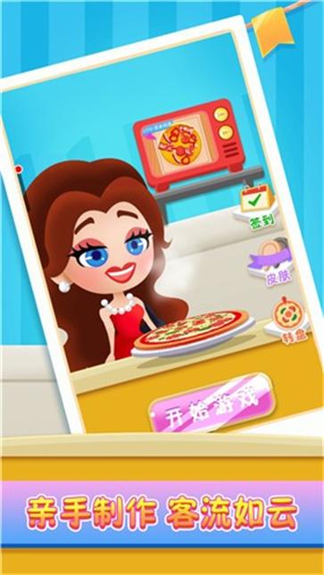 小镇美食家截图1