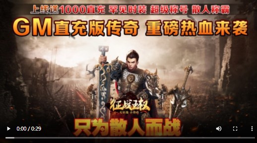 征战王权GM版